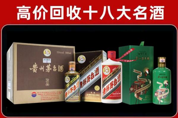 陇南康县回收纪念茅台酒